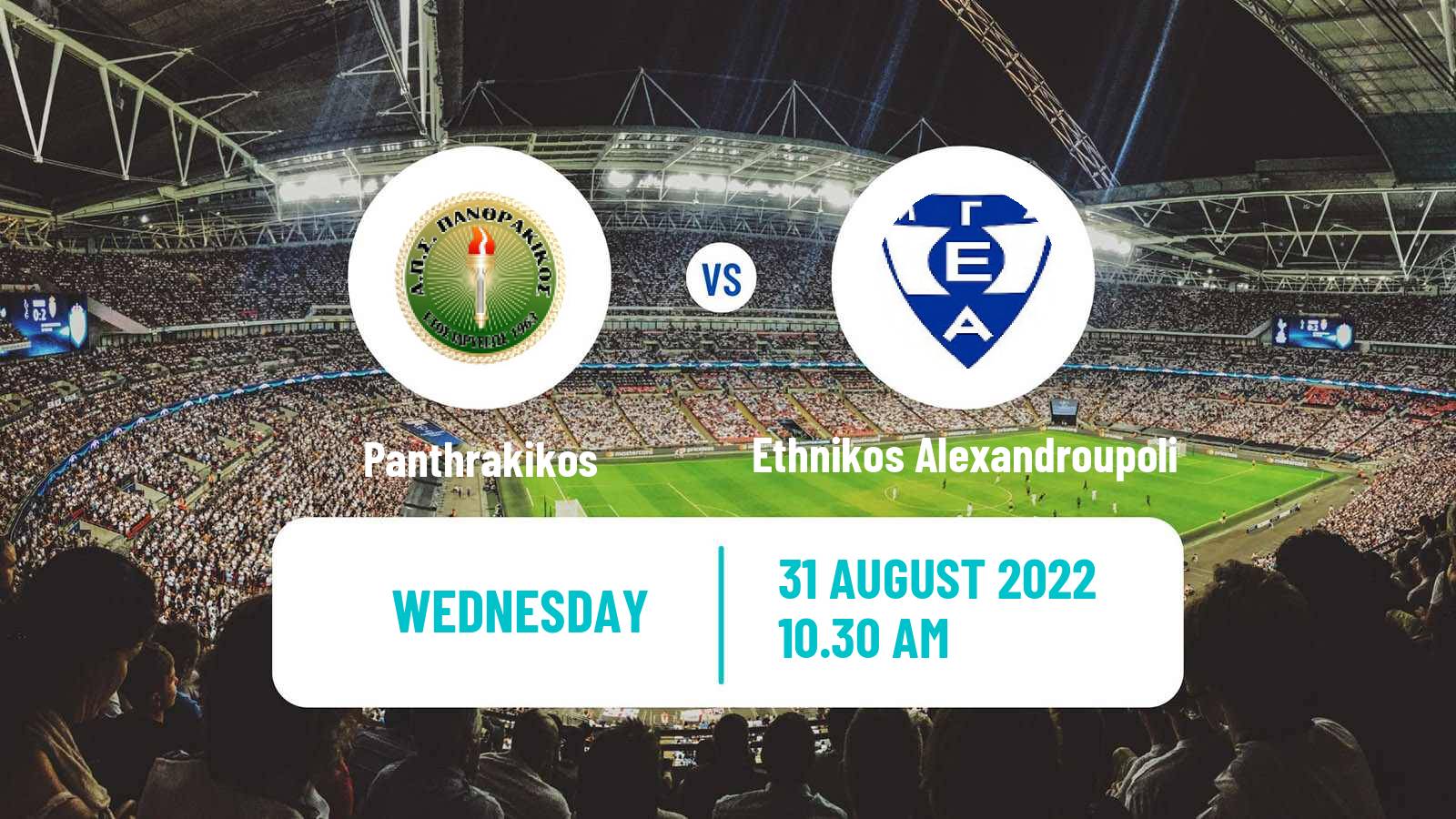 Soccer Greek Cup Panthrakikos - Ethnikos Alexandroupoli
