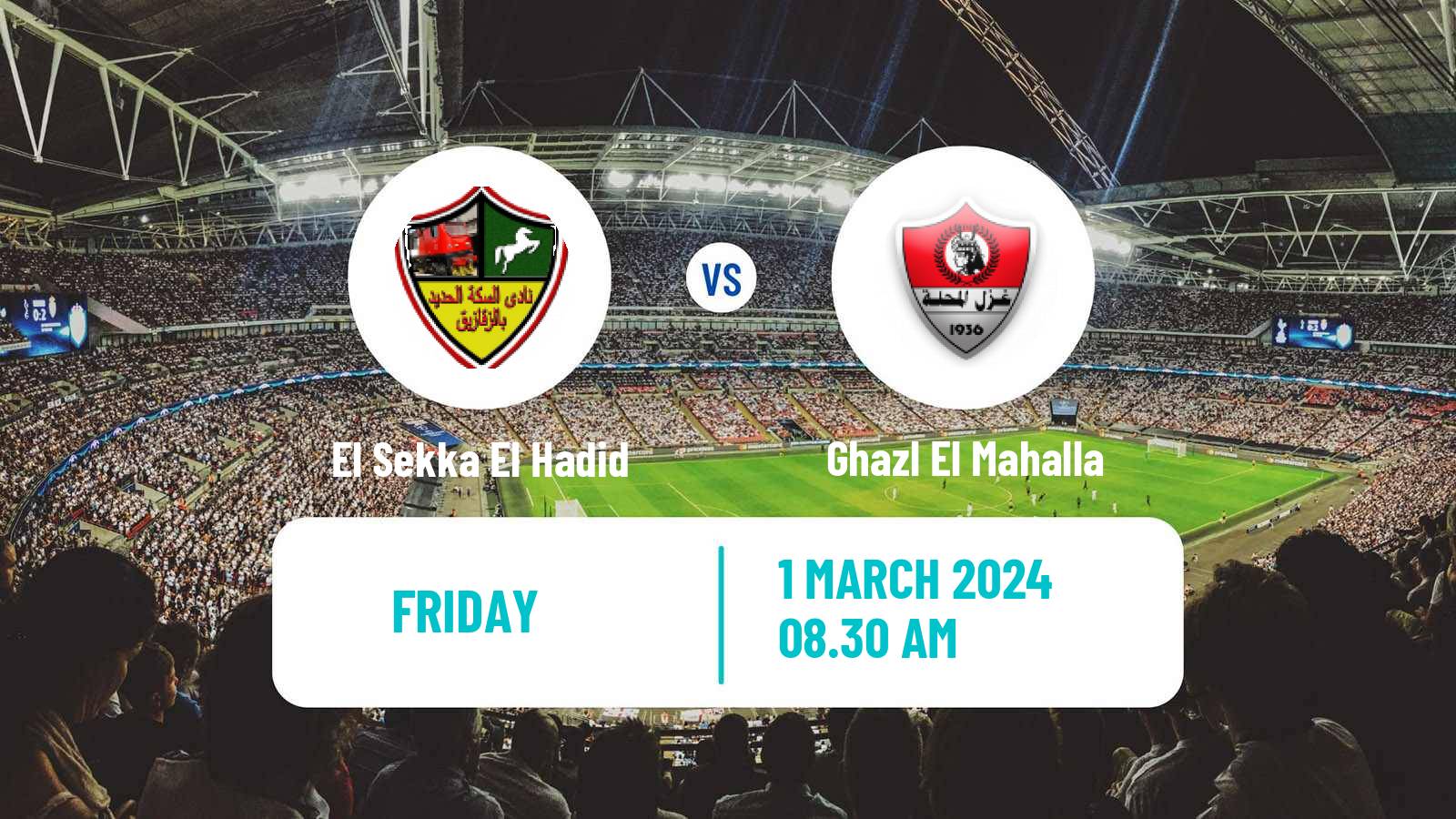 American football Egyptian Division 2 A El Sekka El Hadid - Ghazl El Mahalla