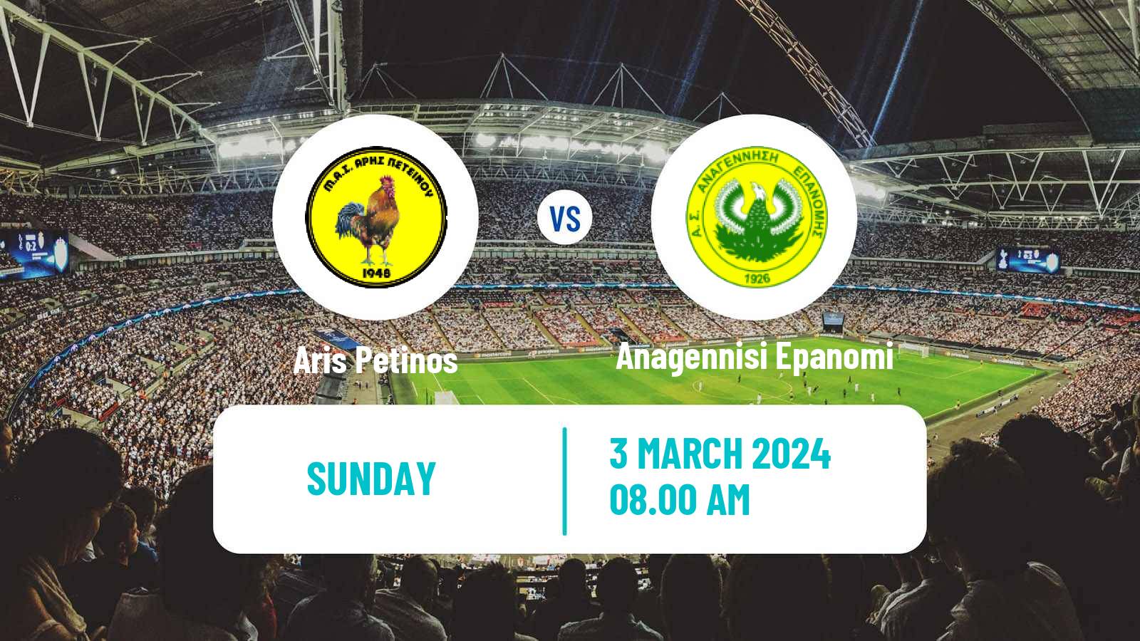 Soccer Greek Gamma Ethniki - Group 1 Aris Petinos - Anagennisi Epanomi