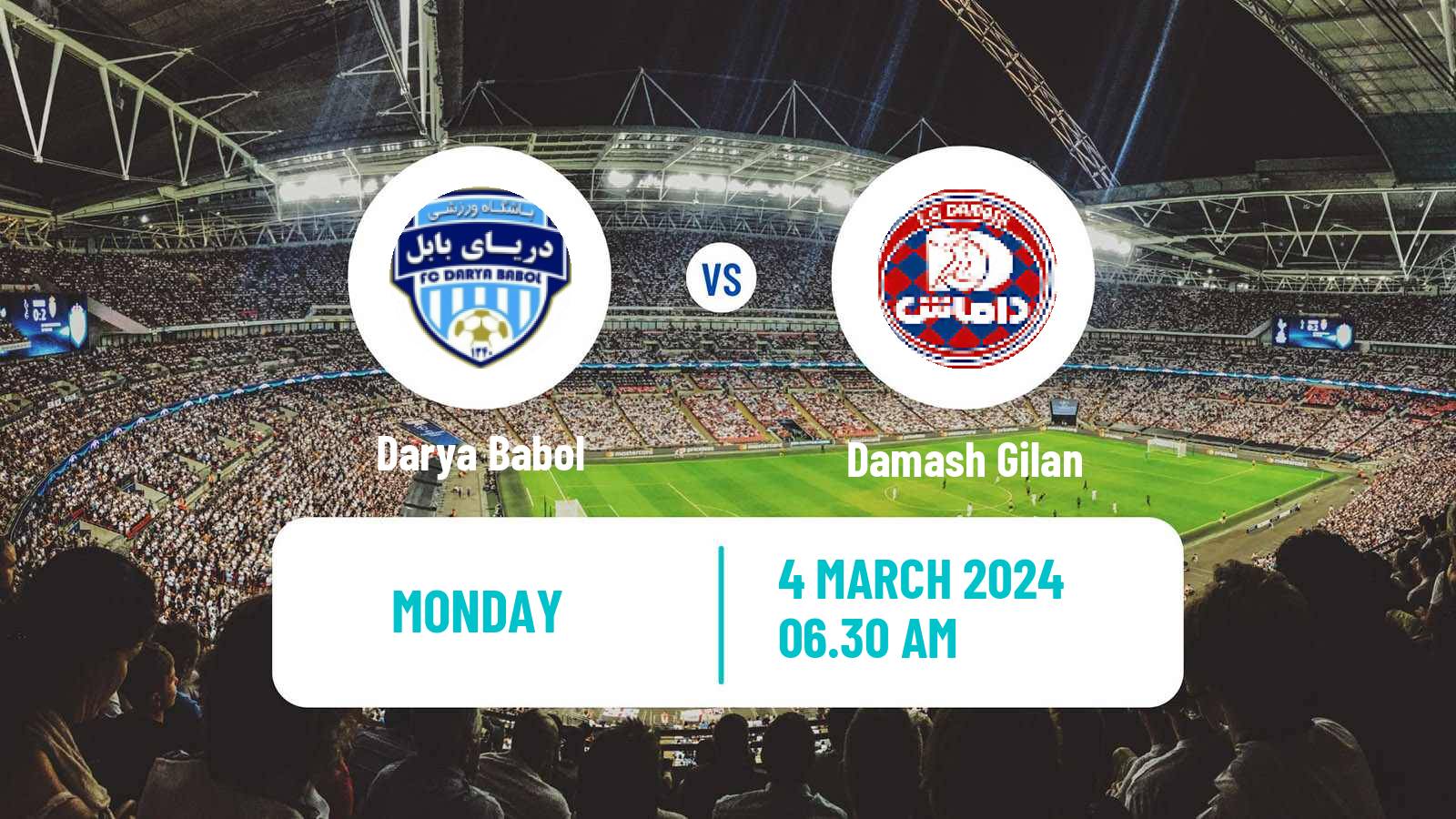 Soccer Iran Division 1 Darya Babol - Damash Gilan