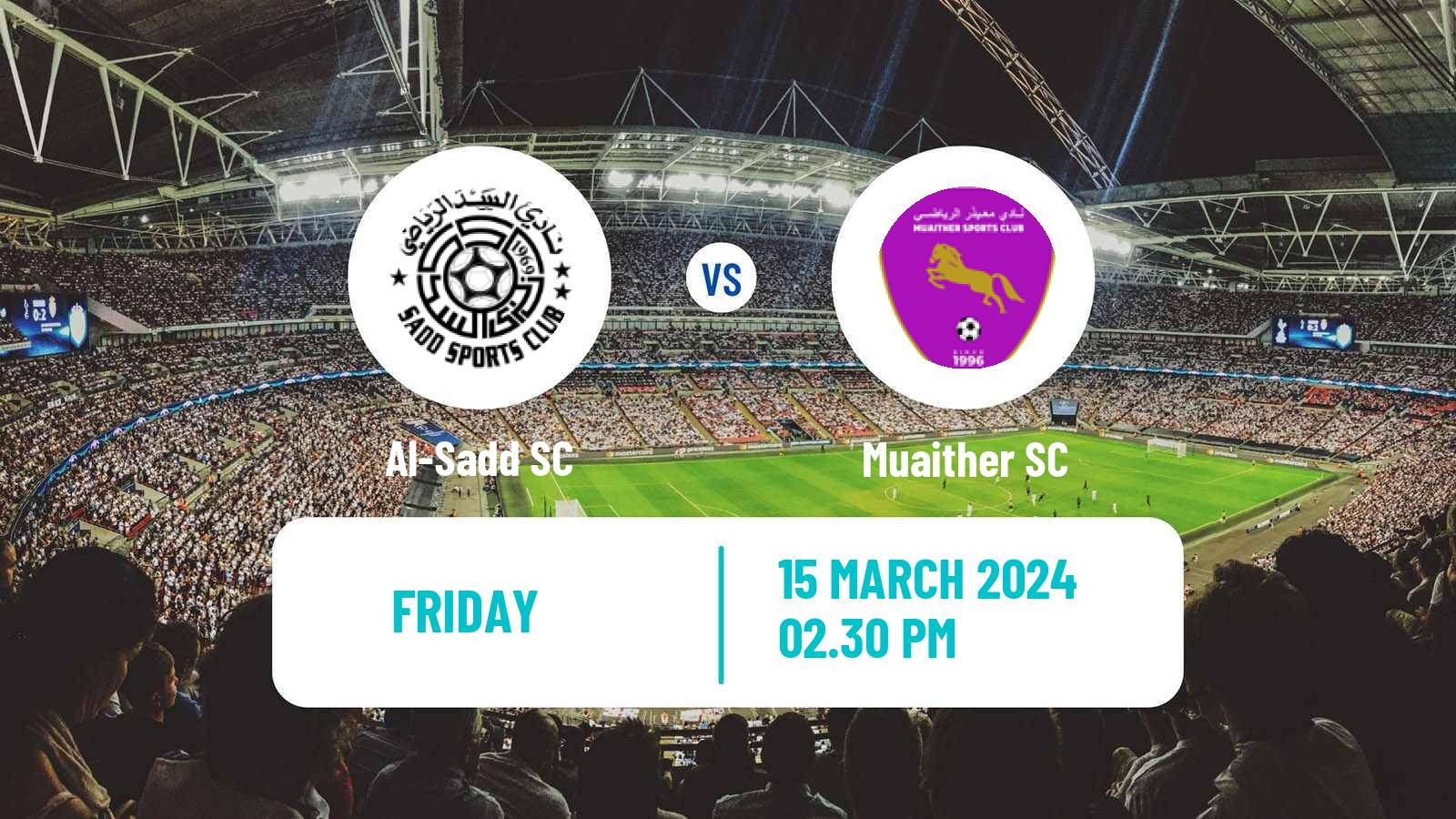 Soccer Qatar QSL Al-Sadd - Muaither
