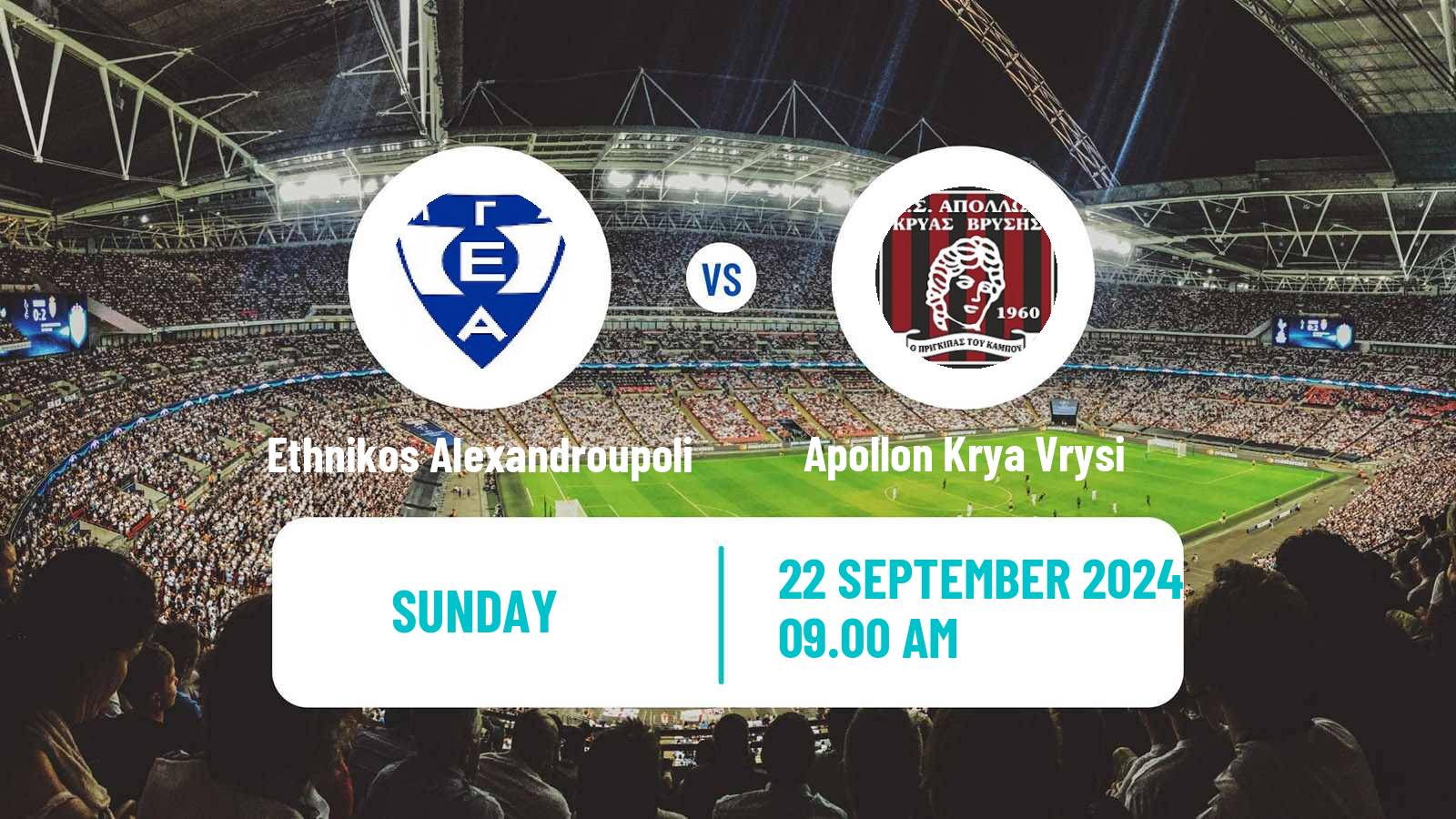 Soccer Greek Gamma Ethniki - Group 1 Ethnikos Alexandroupoli - Apollon Krya Vrysi