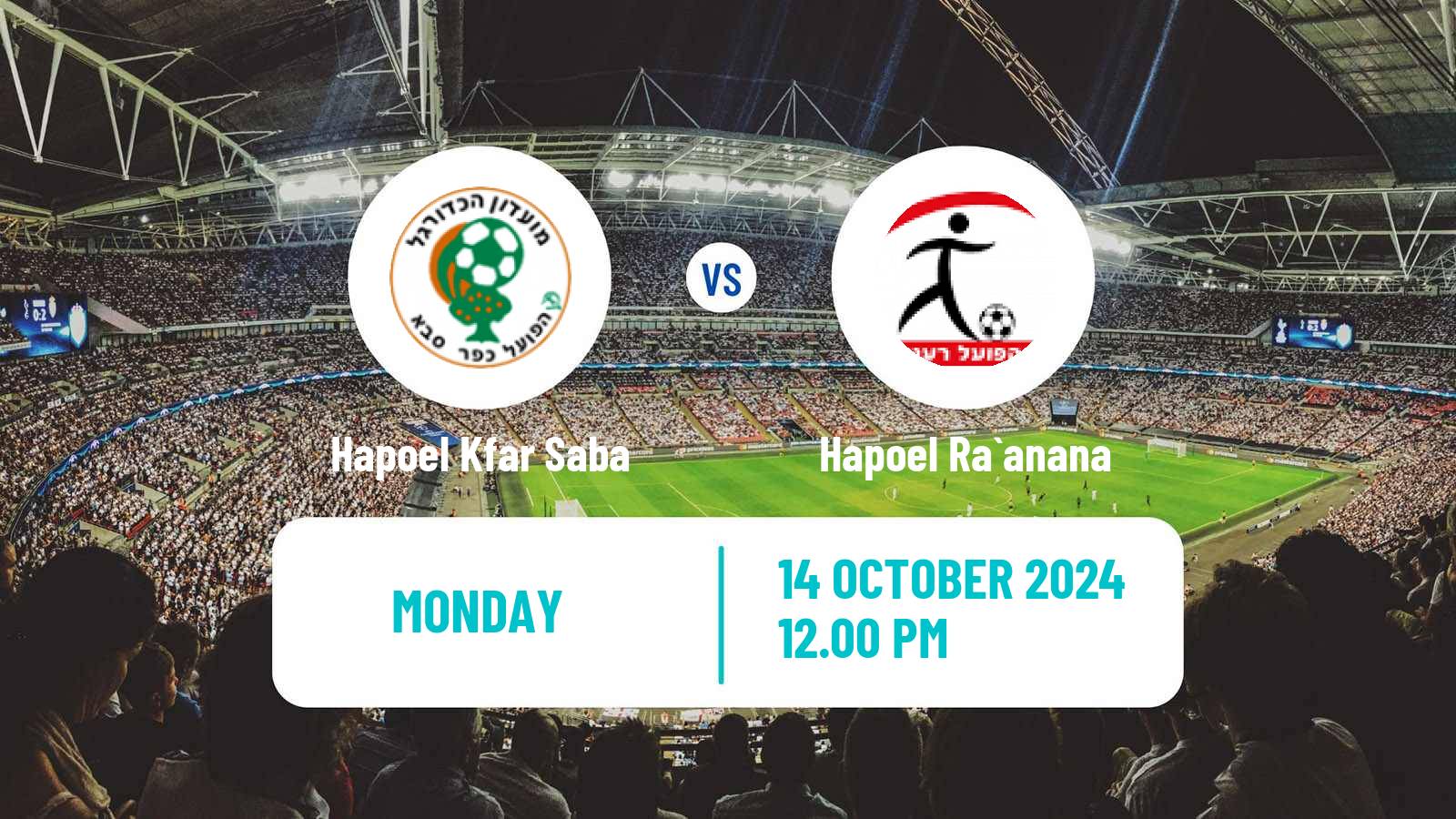 Soccer Israeli Liga Leumit Hapoel Kfar Saba - Hapoel Ra`anana