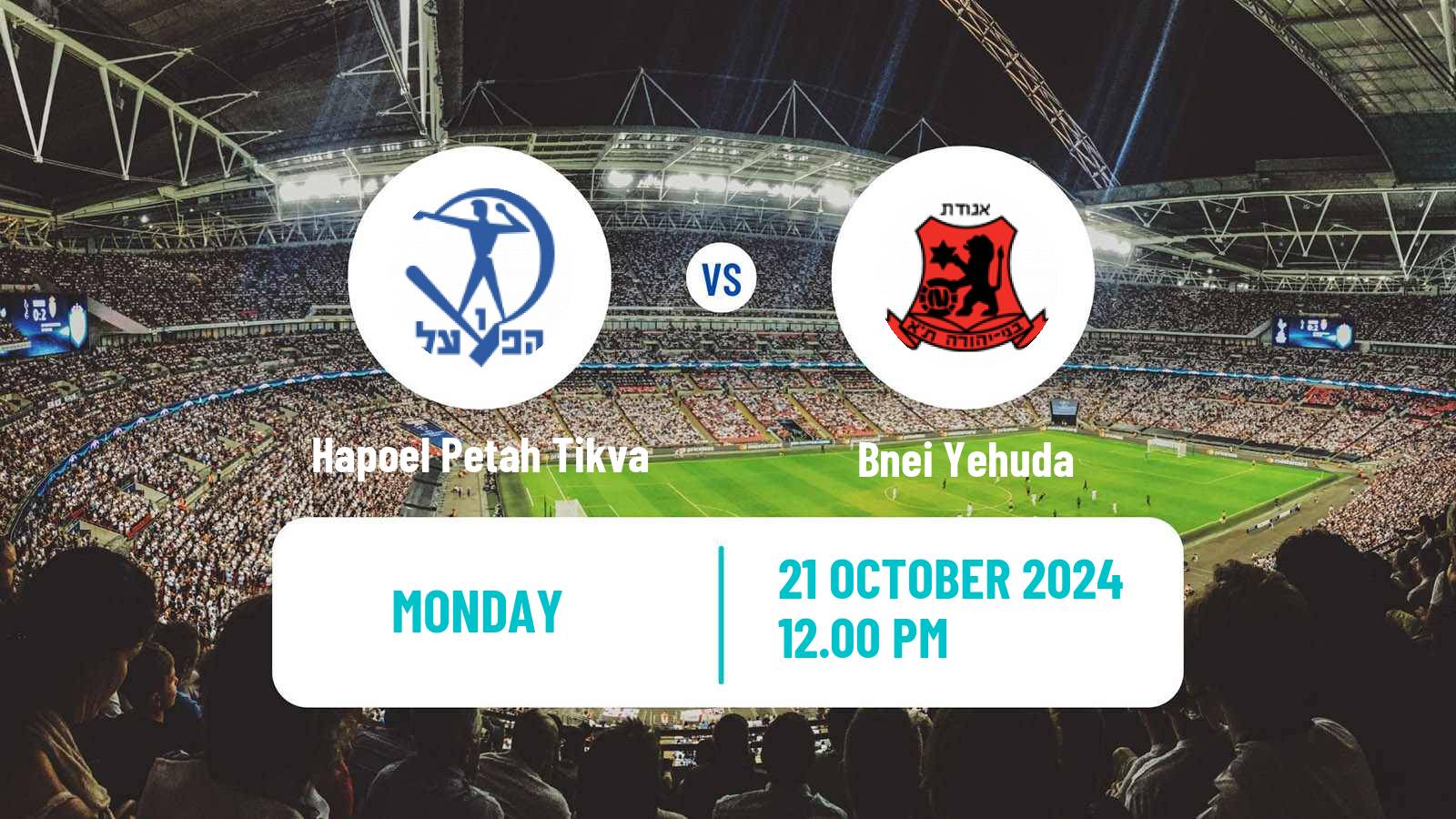 Soccer Israeli Liga Leumit Hapoel Petah Tikva - Bnei Yehuda