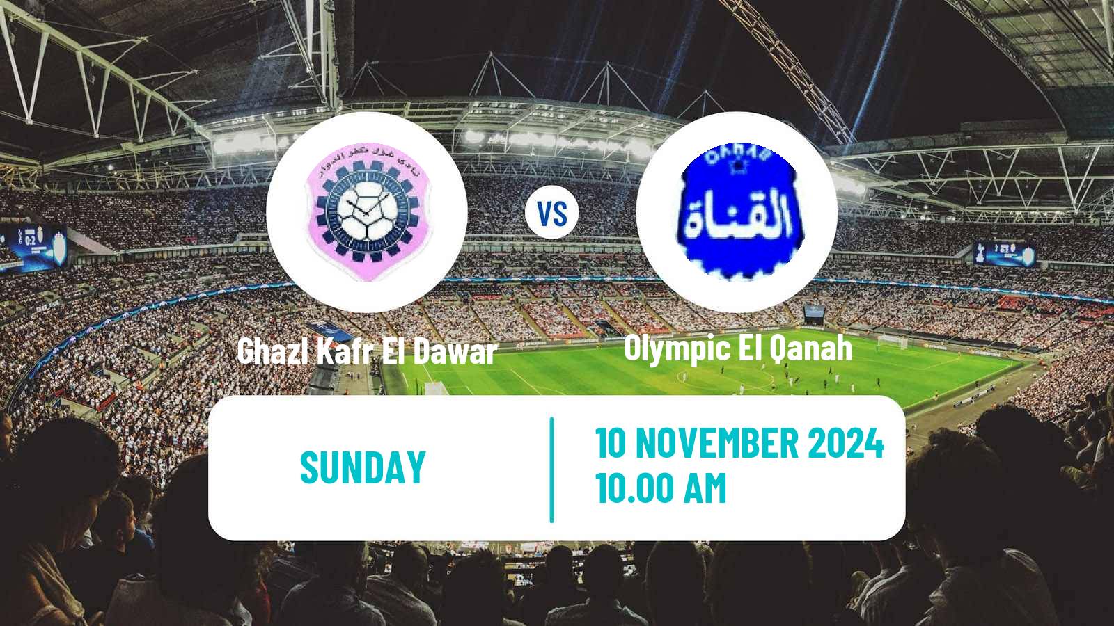 American football Egyptian Division 2 A Ghazl Kafr El Dawar - Olympic El Qanah