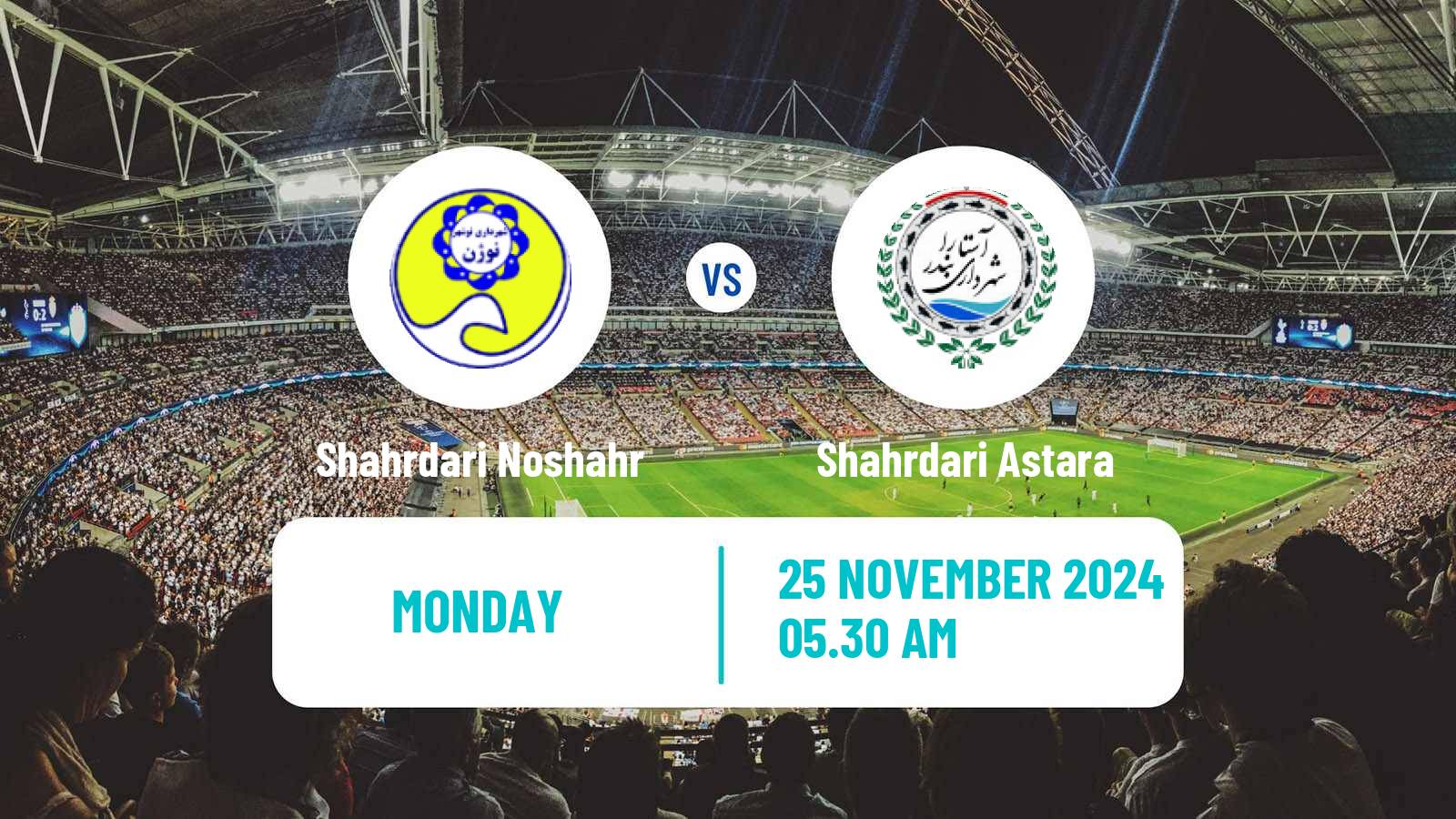 Soccer Iran Hazfi Cup Shahrdari Noshahr - Shahrdari Astara