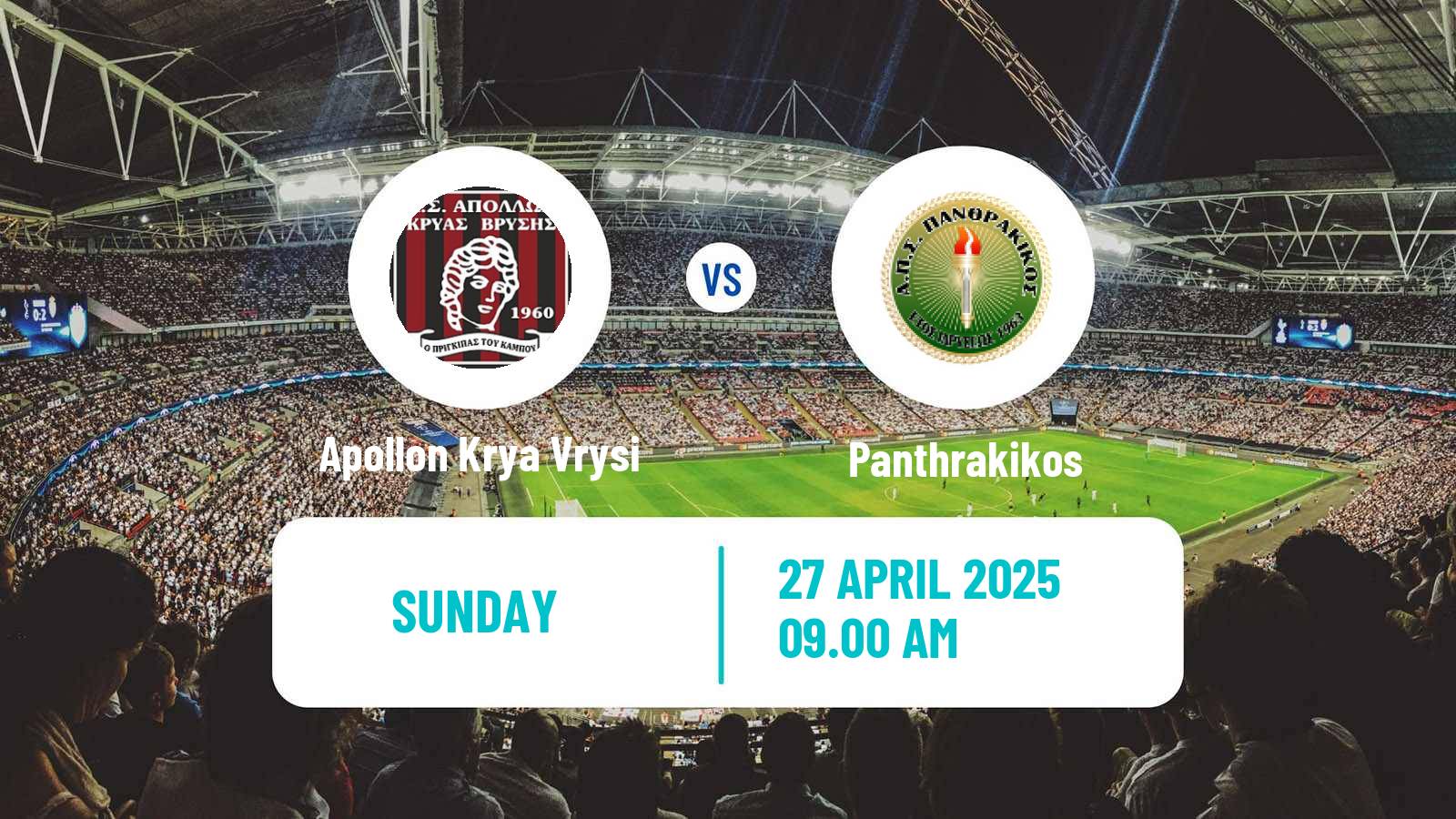 Soccer Greek Gamma Ethniki - Group 1 Apollon Krya Vrysi - Panthrakikos