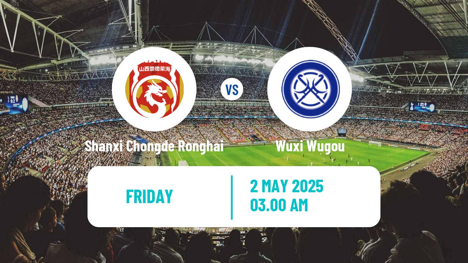 Soccer Chinese Yi League Shanxi Chongde Ronghai - Wuxi Wugou