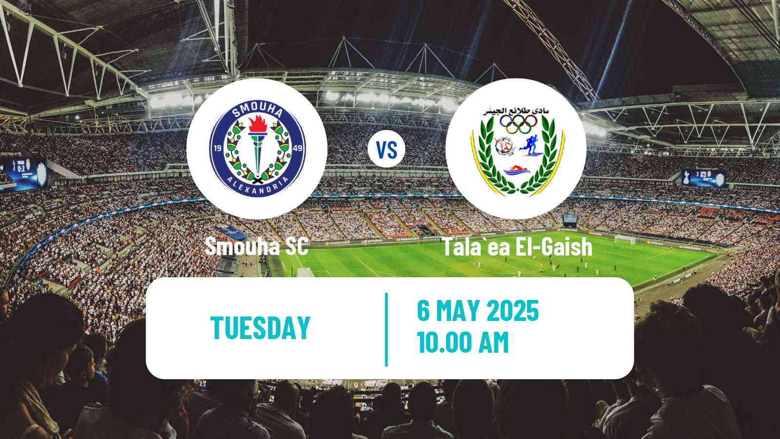 Soccer Egyptian Premier League Smouha - Tala`ea El-Gaish