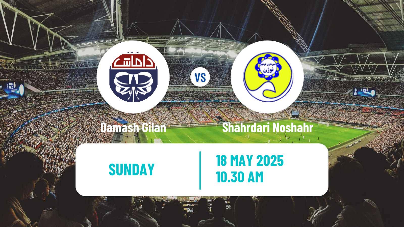 Soccer Iran Division 1 Damash Gilan - Shahrdari Noshahr