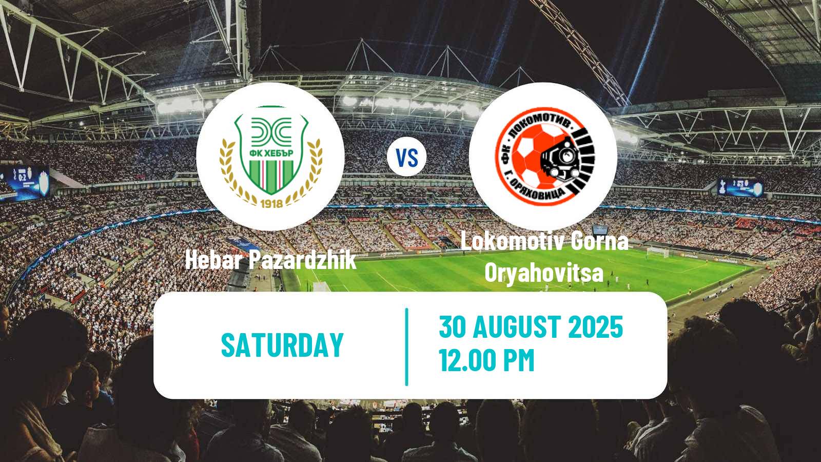 Soccer Bulgarian Vtora Liga Hebar Pazardzhik - Lokomotiv Gorna Oryahovitsa