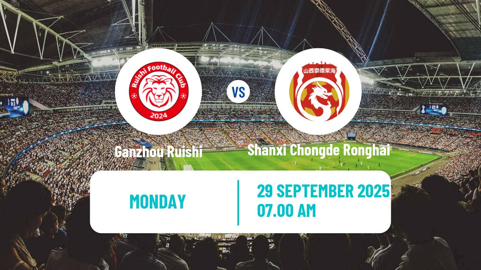 Soccer Chinese Yi League Ganzhou Ruishi - Shanxi Chongde Ronghai