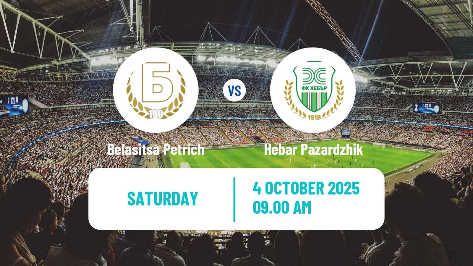 Soccer Bulgarian Vtora Liga Belasitsa Petrich - Hebar Pazardzhik