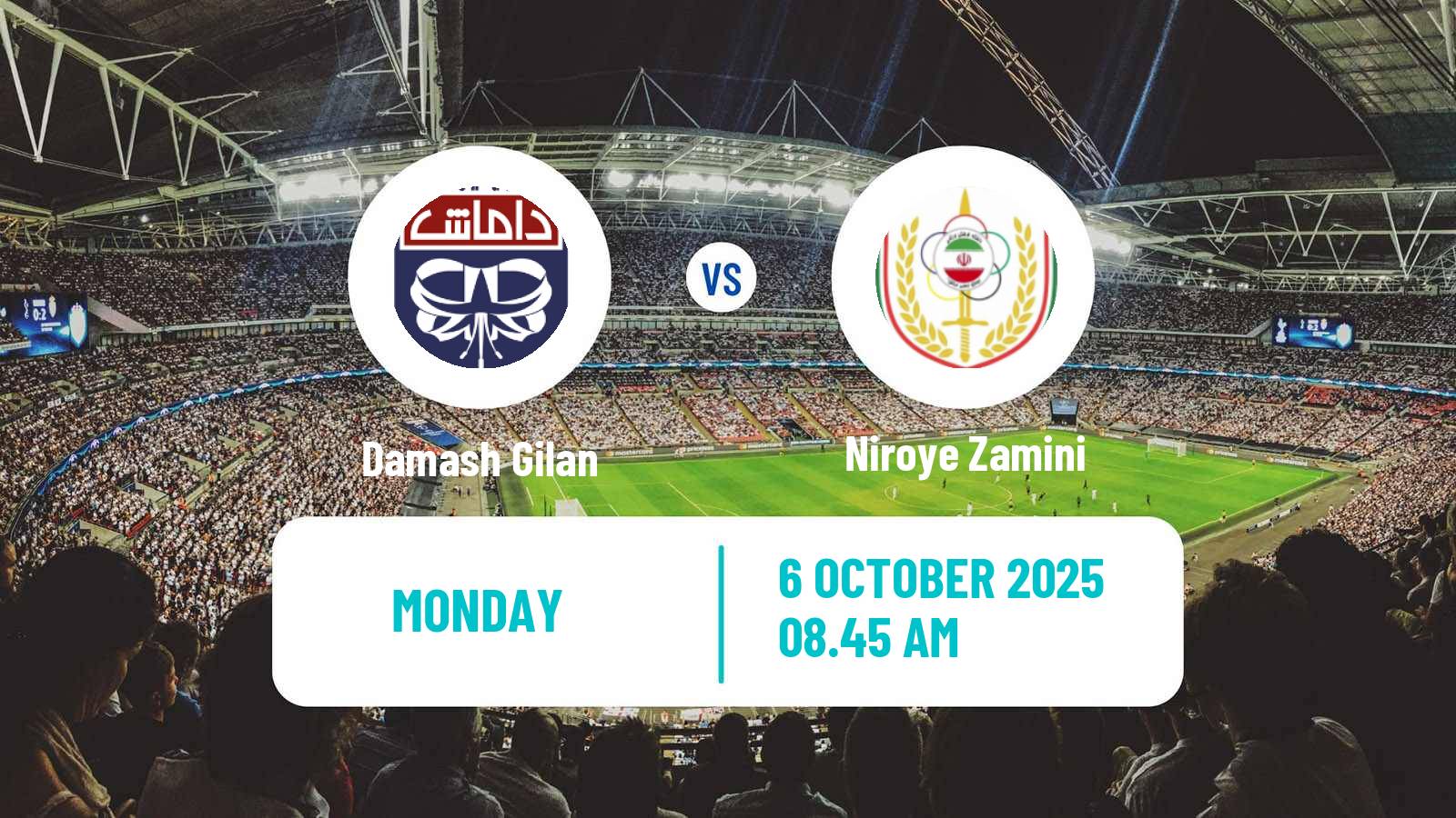 Soccer Iran Division 1 Damash Gilan - Niroye Zamini
