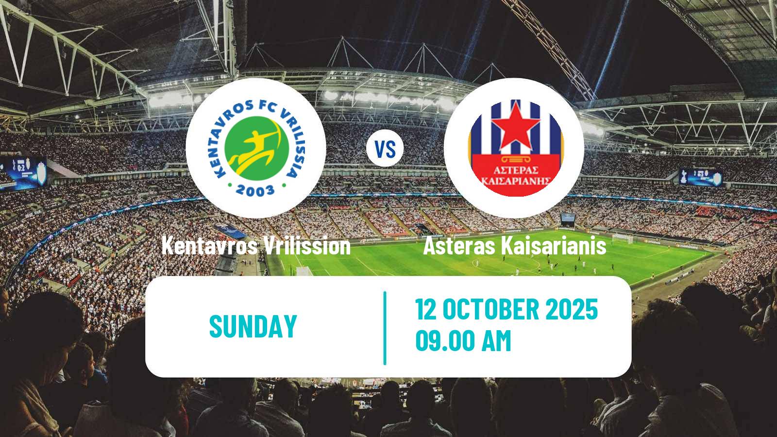 Soccer Greek Gamma Ethniki - Group 5 Kentavros Vrilission - Asteras Kaisarianis