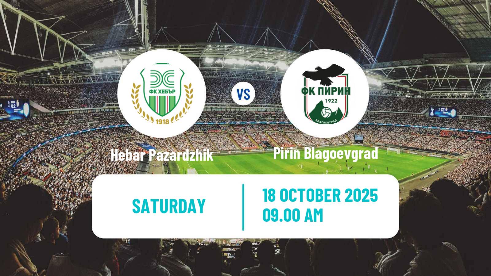 Soccer Bulgarian Vtora Liga Hebar Pazardzhik - Pirin Blagoevgrad